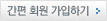 회원가입버튼